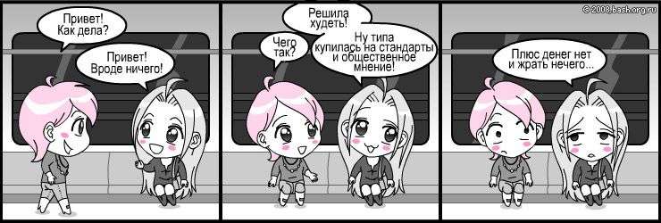 Підбірка кращих коміксів Bash.org.ru (117 картинок)