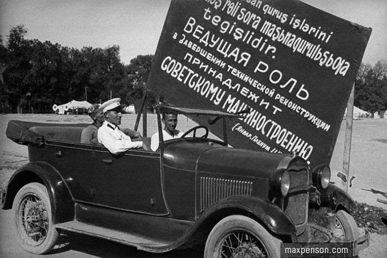 Радянський Союз, 30е роки (96 фото)