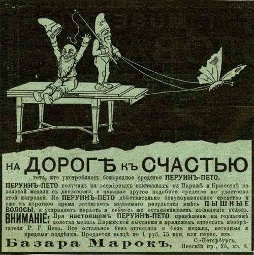 Ретро-реклама початку 20-го століття (63 штуки)