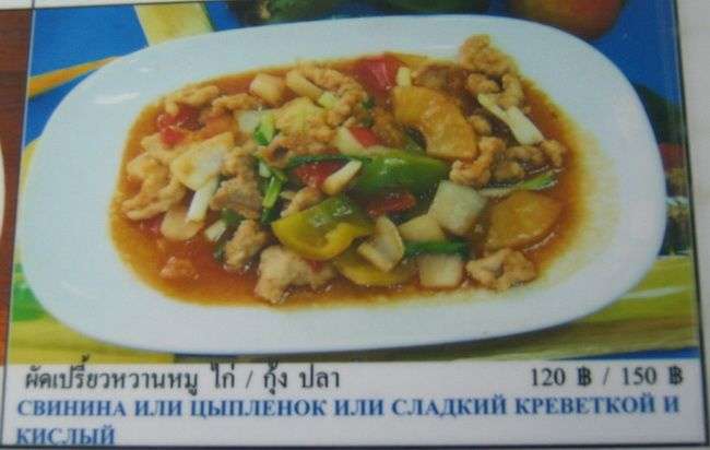 Дуже смішні назви їжі з Таїланду (14 фото)