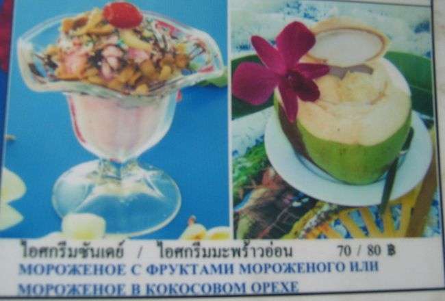 Дуже смішні назви їжі з Таїланду (14 фото)