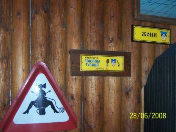 Забавне місце в Ужгороді (21 фото)