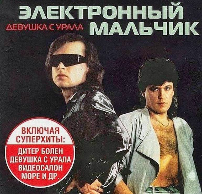 Невероятные обложки советских пластинок. 