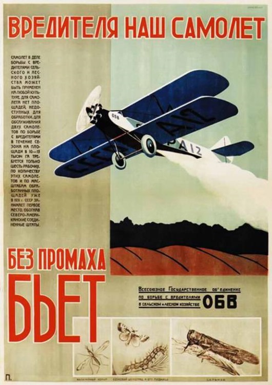 Авиационные плакаты 