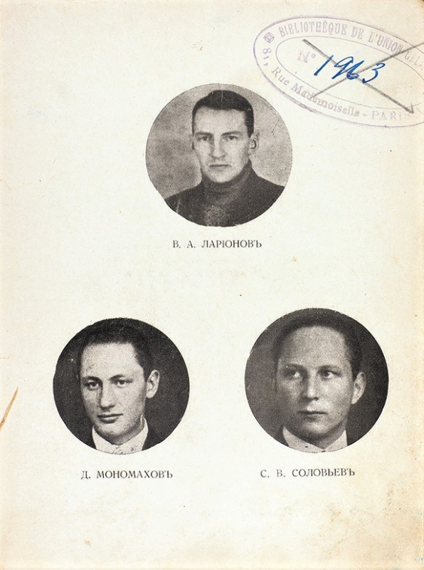 Теракт белогвардейцев в Ленинграде, 1927 Война и мир