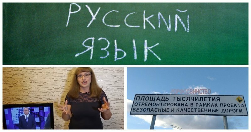Учительница русского языка нанесла сокрушительный удар по знаменитым блогерам за речевые ошибки видео